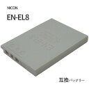 ニコン（NIKON） EN-EL8 互換バッテリー カメラ バッテリー 充電池 バッテリ リチウムイオンバッテリー リチウムイオン デジカメ デジタルカメラ 充電 カメラバッテリーパック カメラバッテリー 充電電池 充電式電池 予備バッテリー 予備電池 code:00043