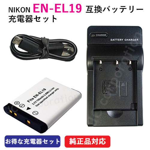 楽天市場】nikon coolpix s3700 充電器の通販 楽天市場】nikon coolpix s3700 充電器の通販