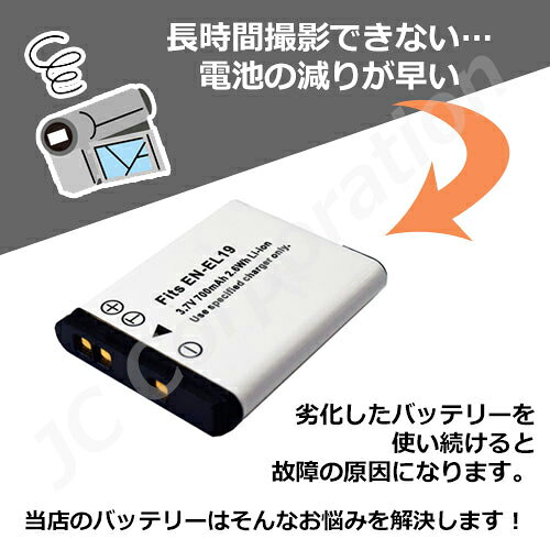 ニコン（NIKON） EN-EL19 / ソニー (SONY) NP-BJ1 互換バッテリー coolpix w100 w150 Cyber-shot DSC-RX0 などに対応 クールピクス サイバーショット 純正品 と同じように使える 互換品 電池 バッテリー カメラバッテリー リチウムイオン iishop-10001820 iishop サンプル画像2