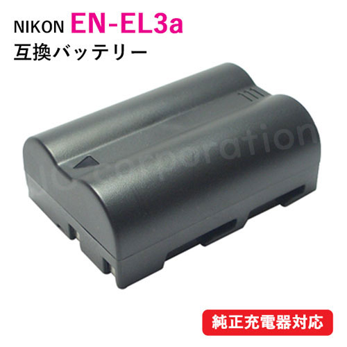 楽天市場】nikon d70 充電器の通販 楽天市場】nikon d70 充電器の通販