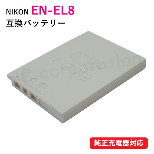 ニコン(NIKON) EN-EL8 互換バッテリー カメラ バッテリー 充電池 バッテリ リチウムイオンバッテリー リチウムイオン デジカメ デジタルカメラ 充電 カメラバッテリーパック カメラバッテリー 充電電池 充電式電池 予備バッテリー 予備電池 ニコン(NIKON) EN-EL8 互換バッテリー カメラ バッテリー 充電池 バッテリ リチウムイオンバッテリー リチウムイオン デジカメ デジタルカメラ 充電 カメラバッテリーパック カメラバッテリー 充電電池 充電式電池 予備バッテリー 予備電池