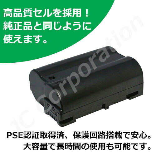 USB充電器セット ニコン（NIKON） EN-EL15 / EN-EL15a / EN-EL15b / EN-EL15c 互換...