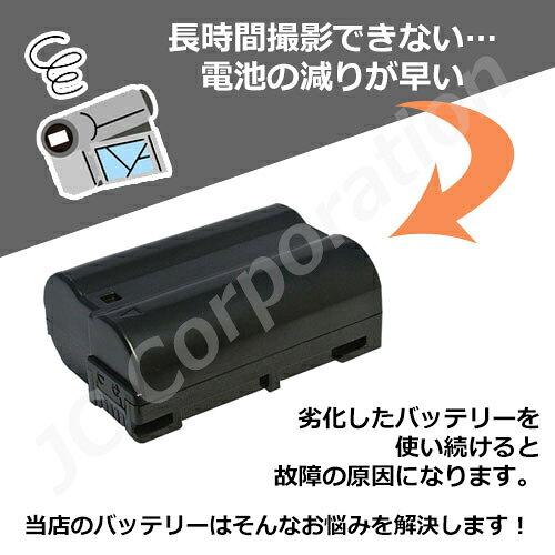 USB充電器セット ニコン（NIKON） EN-EL15 / EN-EL15a / EN-EL15b / EN-EL15c 互換...