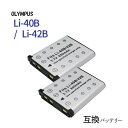 2個セット オリンパス(OLYMPUS) Li-40B / ...