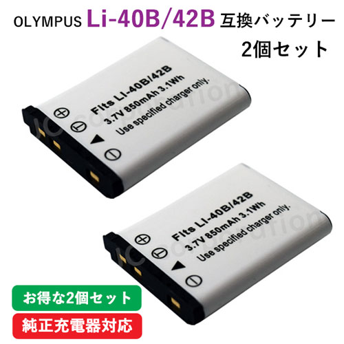 楽天市場】olympus li-42b(アクセサリー・部品|TV・オーディオ 楽天市場】olympus li-42b(アクセサリー・部品|TV・オーディオ
