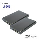 2個セット オリンパス (OLYMPUS) Li-20B /