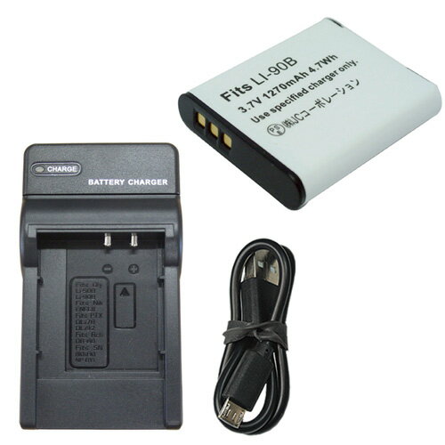 充電器セット オリンパス（OLYMPUS） Li-90B / Li-92B 互換バッテリー ＋ 充電器 (USBタイプ) 【メール便送料無料】 | バッテリー充電器 バッテリー 充電 カメラバッテリー バッテリー充電 充電機 バッテリーチャージャー デジタルカメラ リチウムイオンバッテリー カメラのサムネイル