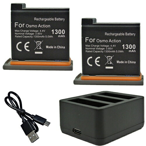 充電器セット Osmo Action 対応 互換バッテリー2個 ＋USB充電器(3個同時充電可)【メール便送料無料】 | バッテリー充電器 バッテリー 充電器 充電 カメラバッテリー バッテリー充電 バッテリーパック 充電電池 充電池 充電バッテリー カメラ オスモアクション 電池パック