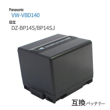 日立(HITACHI) DZ-BP14S / DZ-BP14SJ / パナソニック(Panasonic) VW-VBD140 互換バッテリー 【あす楽対応】【送料無料】| バッテリー 電池 バッテリーパック ビデオカメラ ハンディカム ビデオ リチウムイオン カメラバッテリー 充電バッテリー 予備