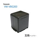 パナソニック(Panasonic) VW-VBG260-K 互換バッテリー （VBG130 / VB ...