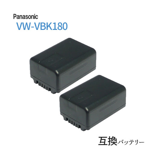 2個セット パナソニック(Panasonic) VW-VBK180-K 互換バッテリー ( VBK1 ...