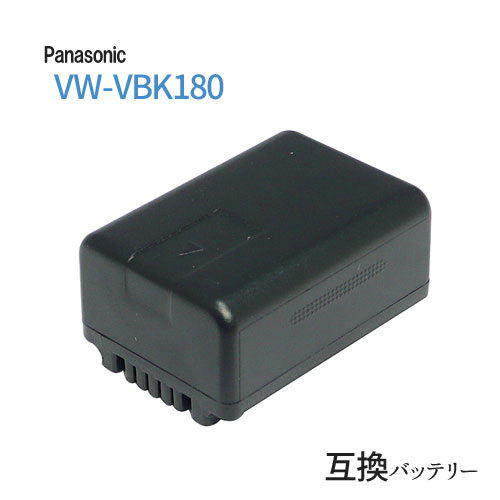 パナソニック(Panasonic) VW-VBK180-K 互換バッテリー ( VBK180 / VBK360 ) 【メール便送料無料】 | バッテリー バッテリーパック 充電 ビデオカメラ ビデオカメラバッテリー リチウムイオンバッテリー 充電バッテリー リチウムイオン充電池 リチウムイオン 予備バッテリー