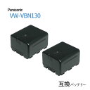 2個セット パナソニック(Panasonic) VW-V