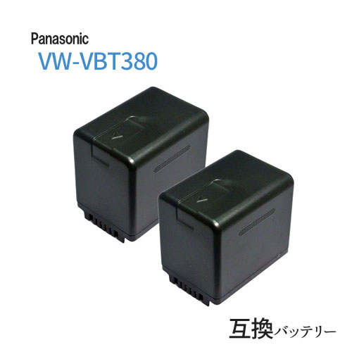 2個セット パナソニック(Panasonic) VW-VBT380-K 互換バッテリー (VBT190 / VBT380 ) 【定形外郵便発送】カメラ バッテリー 充電池 バッテリ リチウムイオンバッテリー リチウムイオン デジカメ デジタルカメラ 充電 カメラバッテリーパック カメラバッテリー 充電電池