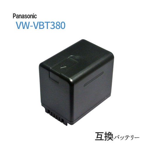 パナソニック(Panasonic) VW-VBT380-K 互換バッテリー (VBT190 / VBT380)【定形外郵便発送】 大容量 バッテリー 電池 バッテリーパック ビデオカメラ ハンディカム ビデオ リチウムイオン リチウムイオンバッテリー カメラバッテリー 充電バッテリー