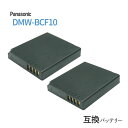 2個セット パナソニック(Panasonic) DMW-BC...