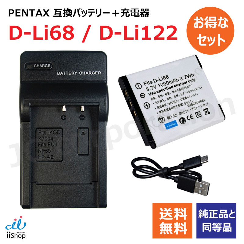 d-li68-chgset-jc.jpg d-li68-chgset-jc.jpg
