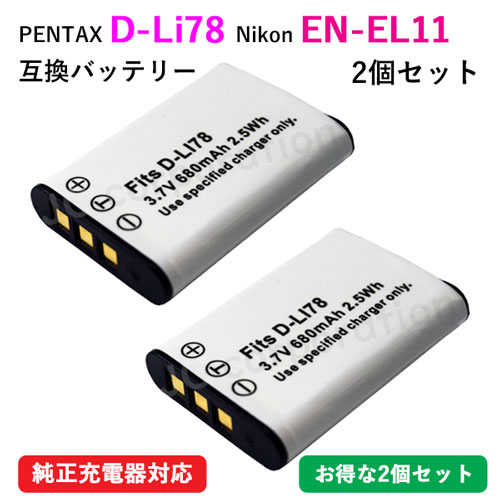 楽天市場】pentax optio wp 電池の通販 楽天市場】pentax optio wp 電池の通販