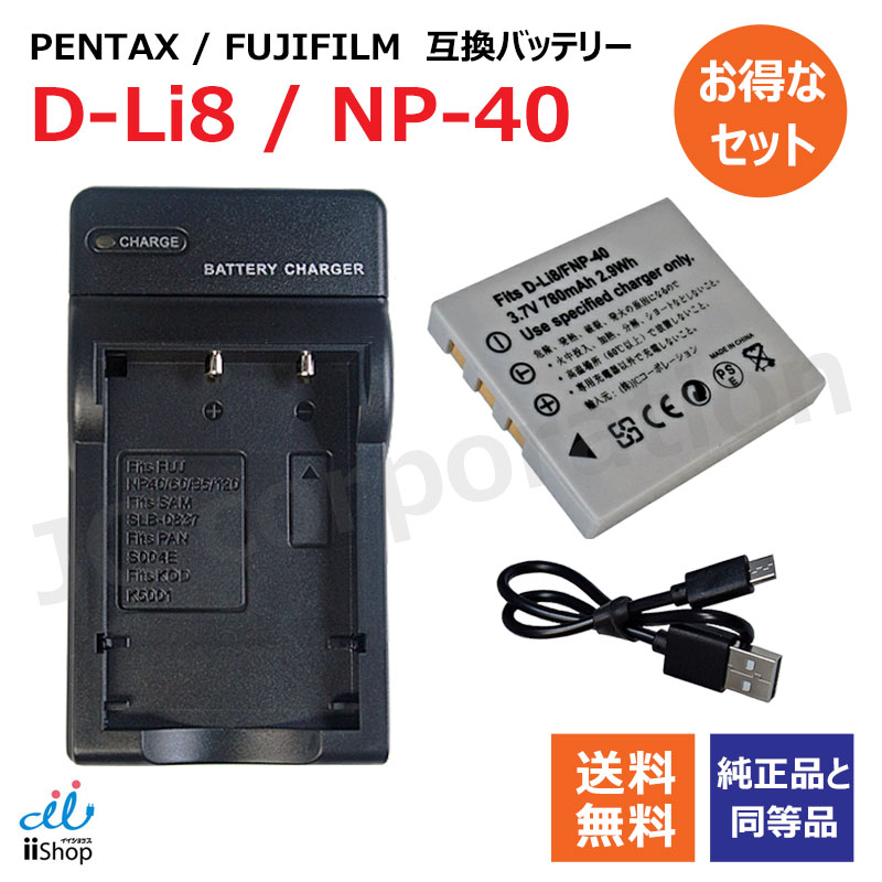 楽天市場】finepix z1 充電 器の通販 楽天市場】finepix z1 充電 器の通販