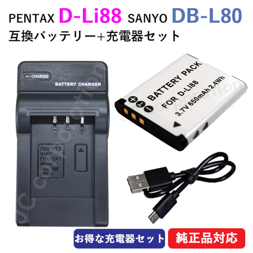 楽天市場】pentax d-li88対応互換急速充電器 optio p70/p80の通販 楽天市場】pentax d-li88対応互換急速充電器 optio p70/p80の通販