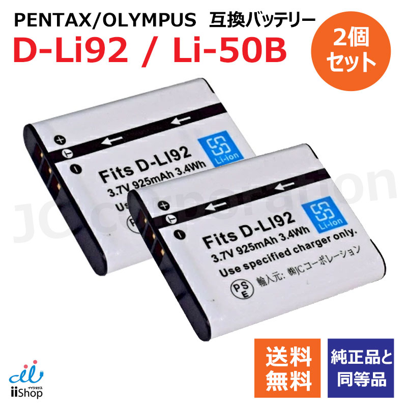 楽天市場】pentax wg 3 バッテリーの通販 楽天市場】pentax wg 3 バッテリーの通販