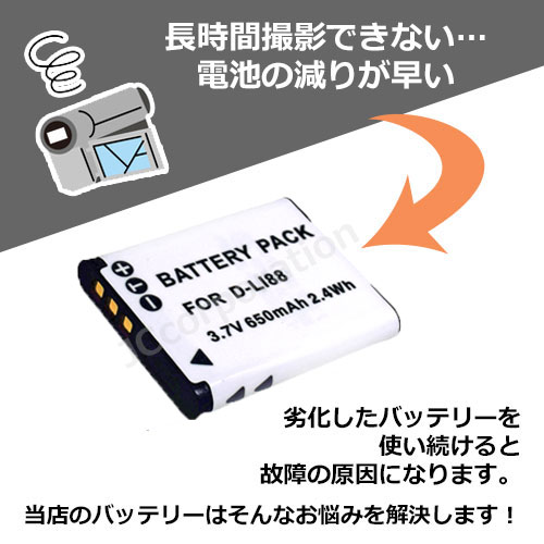2個セット ペンタックス (PENTAX) D-LI88 / DB-L80 互換バッテリー カメラ バッテリー 充電池 バッテリ リチウムイオンバッテリー リチウムイオン デジカメ デジタルカメラ 充電 カメラバッテリーパック カメラバッテリー 充電電池 充電式電池 アクセサリー iishop-10000548 iishop サンプル画像2