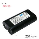 リコー（RICOH) DB-50 互換バッテリー カメラ バ