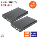 2個セット リコー/ RICOH DB-40 互換バッテリー / FNP-60 対応 コード:00289x2