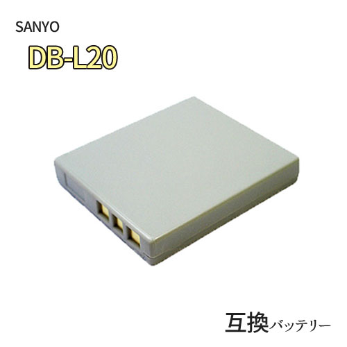 サンヨー (SANYO) DB-L20 互換バッテリー 【メール便送料無料】 | ビデオカメラ バッテリー バッテリー..