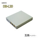 サンヨー (SANYO) DB-L20 互換バッテリー  | ビデオカメラ バッテリー バッテリーパック 電池パック 充電 ビデオカメラバッテリー カメラバッテリー カメラ デジタルビデオカメラ ハンディカメラ ハンディカム ハンディーカム 充電バッテリー