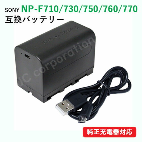 楽天市場】ソニービデオカメラ互換バッテリーの通販 楽天市場】ソニービデオカメラ互換バッテリーの通販