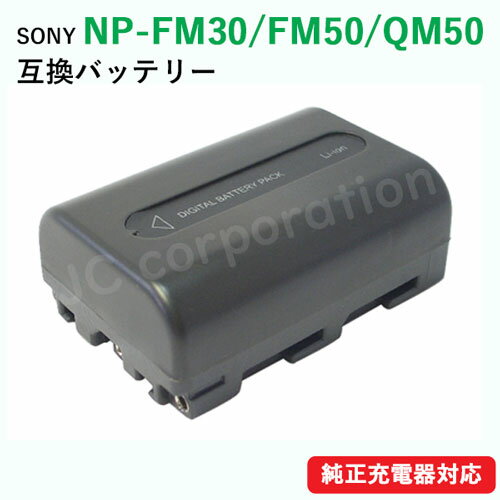 楽天市場】ソニー 純正 バッテリー np-qm70の通販 楽天市場】ソニー 純正 バッテリー np-qm70の通販