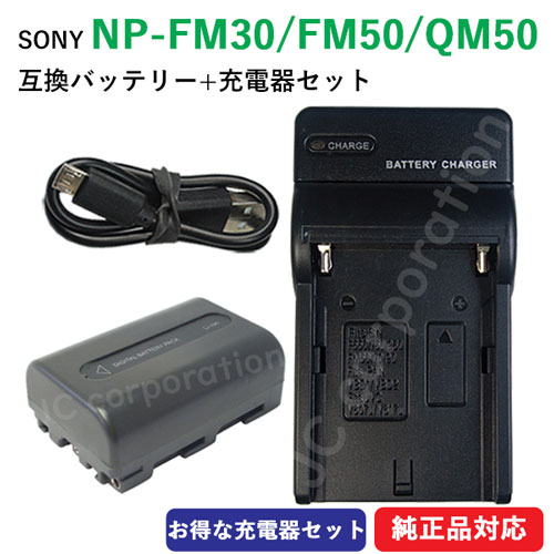 楽天市場】ソニーバッテリーnp-fm70の通販 楽天市場】ソニーバッテリーnp-fm70の通販