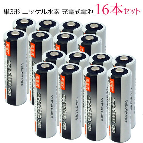 iieco 充電池 単3 充電式電池 16本セット 充電回数約500回 2500mAh 4本ご注文ごとに収納ケース1個おまけ付 【メール便送料無料】|ニッケル水素電池 充電式乾電池 電池 充電 充電電池 セット 単三 ニッケル水素充電池 充電式 電池ケース ニッケル水素 単三電池 code:05208x16