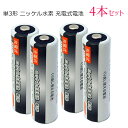 iieco 充電池 単3 充電式電池 4本セット 2500mAh 4本ご注文ごとに収納ケース1個おまけ付 【メール便送料無料】 | ニ…