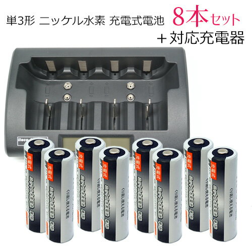 iieco 充電池 単3 充電式電池 8本セット 充電回数約