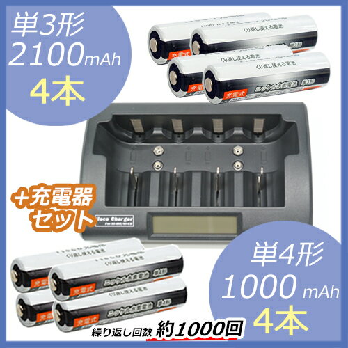 iieco 充電池 単3x4本+単4x4本 充...の紹介画像2