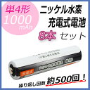 iieco 充電池 単4 充電式電池 8本セット 1000mAh 4本ご注文ごとに収納ケース1個おまけ付 【楽天倉庫発送】 | ニッケル水素電池 単4電池 充電式 充電式乾電池 電池 充電 充電電池 セット 単四 ニッケル水素充電池 大容量 電池ケース ニッケル水素 単4形code:05239x8 2