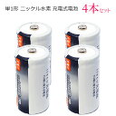 iieco 充電池 単1 充電式電池 4本セット 6500mAh 【あす楽対応】【送料無料】 電池 ニッケル水素電池 充電 充電式 充電電池 電池パック 乾電池 ニッケル 水素 水素電池 単1電池 充電式乾電池 単一電池 単一乾電池 電池セット code:05260x4