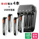 電池種別 ニッケル水素充電式単4形電池 電圧 1.2V 容量 1000mAh 充電回数 約1000回 充電器商品説明 充電式電池の充電が最大4本同時に充電可能なUSB接続の充電器です。 単3/単4形のどちらも充電可能です。 充電中は対応するLEDが赤色に点滅し、完全に充電されると点滅から点灯に変わります。 対応電池 充電式ニッケル水素電池 単3形/単4形に対応 単3形：1本から4本 単4形：1本から4本 合わせて4本まで同時に充電可能 入力 DC5V 2000mA 出力 DC1.4V 500mA 充電器サイズ 縦：約92mm 横：約66mm　厚さ：約30.2mm 使用上のご注意 ・本商品は充電式電池用の充電器です。その他の電池を充電すると故障の原因となります。 ・湿度の高いところでは使用しないで下さい。 ・使用しない時は電池などは取外して下さい。 ・本商品を分解したり、改造して使用しないで下さい。発火や感電の原因となります。 ・使用前にほこりなどは取り除いてください。 ・床の上など安定した場所で使用してください。 ・充電中、電池が異常に発熱する場合は、充電を中止して、いったん充電器から取り出してください。 　そのあと、電池が十分に冷めてから再度充電してください。 ・電池の＋／−端子と充電器の＋／−端子がそれぞれきちんと接するように正しくセットしてください。 製造国 中国 保証期間 3ヶ月 iieco充電電池ラインナップ！ お得なセット商品もあります。 単品 2本セット 4本セット 8本セット 16本セット 充電回数500回版 充電回数1000回版 単1 単2 単3 単4 電池 充電池 充電式電池 電池セット 充電器 充電器セット USB USB充電 電池充電器 iieco イイエコ 単3 単4 単3形 単4形 単三 単四 単三型 単四型 単三形 単四形 ラジカセ ラジオ おもちゃ ベビーおもちゃ 懐中電灯 時計 ドアホン リモコン リモコン電池 予備 予備電池 予備用 ストック 充電 充電式 4本 8本 1000mAh 大容量 大容量電池 買い回り セール おすすめ おススメ商品▼ 単3形充電式電池とのセットもございます ▼ ▼ 8本同時充電対応充電器のセットはこちら ▼ ▼ 充電池多数取り揃えています！ ▼ 商品詳細 電池種別 ニッケル水素充電式単4形電池 電圧 1.2V 容量 1000mAh 充電回数 約1000回 充電器対応電池 充電式ニッケル水素電池 単3形/単4形に対応 単3形：1本から4本 単4形：1本から4本 合わせて4本まで同時に充電可能 充電器入力 DC5V 2000mA 充電器出力 DC1.4V 500mA 充電器サイズ 縦：約92mm 横：約66mm　厚さ：約30.2mm 使用上のご注意 ・本商品は充電式電池用の充電器です。 その他の電池を充電すると故障の原因となります。 ・湿度の高いところでは使用しないで下さい。 ・使用しない時は電池などは取外して下さい。 ・本商品を分解したり、改造して使用しないで下さい。発火や感電の原因となります。 ・使用前にほこりなどは取り除いてください。 ・床の上など安定した場所で使用してください。 ・充電中、電池が異常に発熱する場合は、 　充電を中止して、いったん充電器から取り出してください。 　そのあと、電池が十分に冷めてから再度充電してください。 ・電池の＋／－端子と充電器の＋／－端子が 　それぞれきちんと接するように正しくセットしてください。 製造国 中国 保証期間 3ヶ月 ▼ その他のサイズはこちら ▼