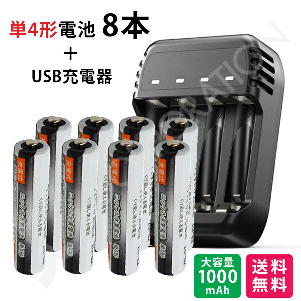 [dr { [dZbg iieco [dr P4 [ddr 8{Zbg 1000[d 1000mAh { 4{[dΉ USB[d ZN421E [dr P3 P4 ɂΉ [d@ dr[d USBڑ P3[d P4[d jbPf dr P3` P4` [d [d [ddr dr dr