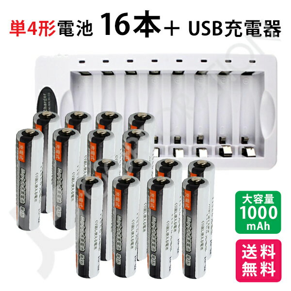 電池種別 ニッケル水素充電式単4形電池 電圧 1.2V 容量 1000mAh 充電回数 約500回 充電器商品説明 充電式電池の充電が最大8本同時に充電可能なUSB接続の充電器です。 単3/単4形のどちらも充電可能です。 充電中は対応するLEDが赤色になり、完全に充電されると緑色に変わります。 対応電池 充電式ニッケル水素電池 単3形/単4形に対応 単3形：1本から8本 単4形：1本から8本 合わせて8本まで同時に充電可能 入力 DC5V 2000mA 出力 DC1.4V 250mA 充電器サイズ 縦：約155mm 横：約74.5mm　厚さ：約29mm 使用上のご注意 ・本商品は充電式電池用の充電器です。その他の電池を充電すると故障の原因となります。 ・湿度の高いところでは使用しないで下さい。 ・使用しない時は電池などは取外して下さい。 ・本商品を分解したり、改造して使用しないで下さい。発火や感電の原因となります。 ・使用前にほこりなどは取り除いてください。 ・床の上など安定した場所で使用してください。 ・充電中、電池が異常に発熱する場合は、充電を中止して、いったん充電器から取り出してください。 　そのあと、電池が十分に冷めてから再度充電してください。 ・電池の＋／−端子と充電器の＋／−端子がそれぞれきちんと接するように正しくセットしてください。 製造国 中国 保証期間 3ヶ月 iieco充電電池ラインナップ！ お得なセット商品もあります。 単品 2本セット 4本セット 8本セット 16本セット 充電回数500回版 充電回数1000回版 単1 単2 単3 単4 電池 充電池 充電式電池 電池セット 充電器 充電器セット USB USB充電 電池充電器 iieco イイエコ 単3 単4 単3形 単4形 単三 単四 単三型 単四型 単三形 単四形 ラジカセ ラジオ おもちゃ ベビーおもちゃ 懐中電灯 時計 ドアホン リモコン リモコン電池 予備 予備電池 予備用 ストック 充電 充電式 4本 8本 1000mAh 大容量 大容量電池 買い回り セール おすすめ おススメ商品▼ 単3形充電式電池とのセットもございます ▼ ▼ 4本同時充電対応充電器のセットはこちら ▼ ▼ 充電池多数取り揃えています！ ▼ 商品詳細 電池種別 ニッケル水素充電式単4形電池 電圧 1.2V 容量 1000mAh 充電回数 約500回 充電器対応電池 充電式電池の充電が最大8本同時に充電可能なUSB接続の充電器です。 単3/単4形のどちらも充電可能です。 充電中は対応するLEDが赤色になり、完全に充電されると緑色に変わります。 充電器入力 DC5V 2000mA 充電器出力 DC1.4V 250mA 充電器サイズ 縦：約155mm 横：約74.5mm　厚さ：約29mm 使用上のご注意 ・本商品は充電式電池用の充電器です。 その他の電池を充電すると故障の原因となります。 ・湿度の高いところでは使用しないで下さい。 ・使用しない時は電池などは取外して下さい。 ・本商品を分解したり、改造して使用しないで下さい。発火や感電の原因となります。 ・使用前にほこりなどは取り除いてください。 ・床の上など安定した場所で使用してください。 ・充電中、電池が異常に発熱する場合は、 　充電を中止して、いったん充電器から取り出してください。 　そのあと、電池が十分に冷めてから再度充電してください。 ・電池の＋／－端子と充電器の＋／－端子が 　それぞれきちんと接するように正しくセットしてください。 製造国 中国 保証期間 3ヶ月 ▼ その他のサイズはこちら ▼