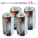 充電池 単2 充電式電池 4本セット 容量3500mAh 500回充電