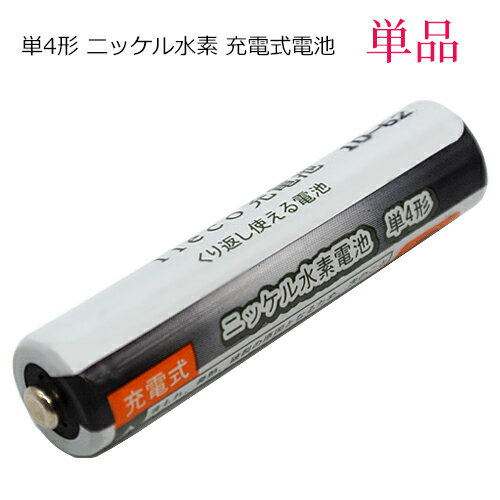 iieco 充電池 単4 充電式電池 単品 1000mAh 4本ご注文ごとに収納ケース1個おまけ付 【メール便送料無料】 | ニッケル…