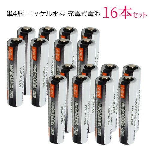 iieco 充電池 単4 充電式電池 16本セット 1000mAh 4本ご注文ごとに収納ケース1個おまけ付 【メール便送料無料】|ニッケル水素電池 単4電池 充電式 充電式乾電池 電池 充電 充電電池 セット 単四 ニッケル水素充電池 大容量 電池ケース ニッケル水素 code:05239x16