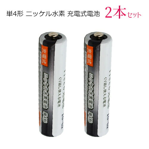 iieco 充電池 単4 充電式電池 2本セット 1000回充電 容量1000mAh / / 4本ご注文毎に収納ケース付 【メール便送料無料…