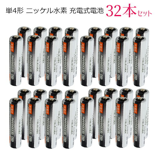 iieco 充電池 単4 充電式電池 32本セット 1000mAh 4本ご注文ごとに収納ケース1個おまけ付 【メール便送料無料】 ニッケル水素電池 単4電池 充電式 充電式乾電池 電池 充電 充電電池 セット 単四 ニッケル水素充電池 大容量 電池ケース ニッケル水素 code:05239x32