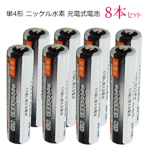 iieco 充電池 単4 充電式電池 8本セッ