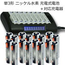 iieco 充電池+充電器セット 充電回数約1000回 単3...