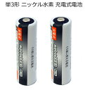 iieco 充電池 単3 充電式電池 2本セット 1000回...